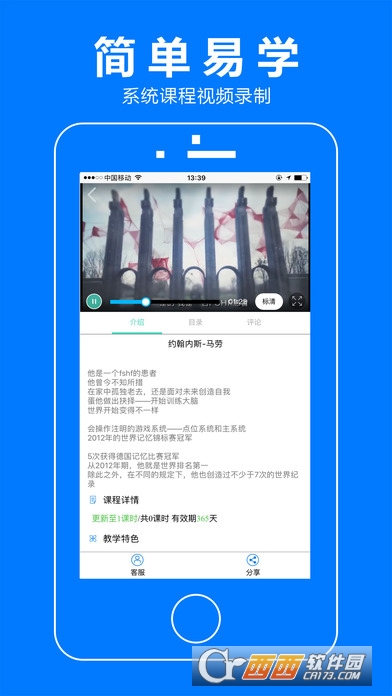 大师教我手机版