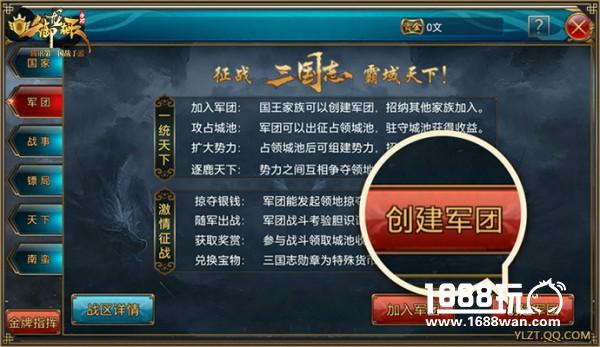 《御龙在天》手游三国志版本测评 国战手游也能玩SLG！[多图]图片2