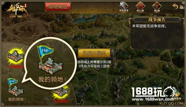 《御龙在天》手游三国志版本测评 国战手游也能玩SLG！[多图]图片3