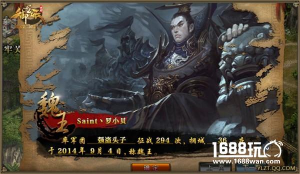 《御龙在天》手游三国志版本测评 国战手游也能玩SLG！[多图]图片4