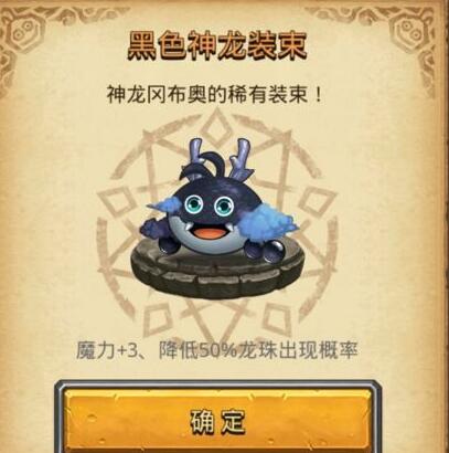 不思议迷宫神龙觉醒彩蛋获取攻略[图]