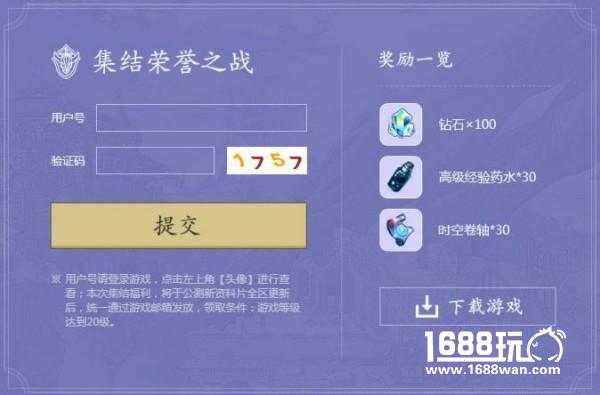 《神无月》荣光本愿超前预约，福利满满[多图]图片1