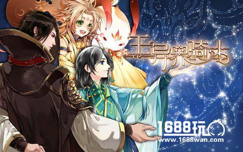 拯救假期综合症 《王与异界骑士》助你满血复活[多图]