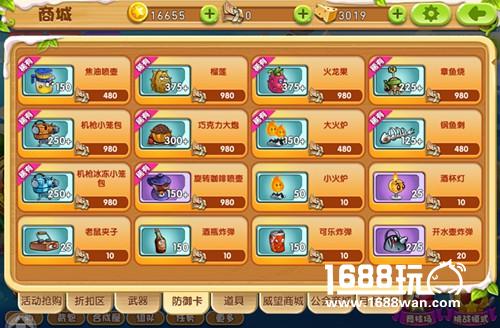 无敌是多么寂寞！《美食大战老鼠竞技版》防御卡收集全解析[多图]图片2
