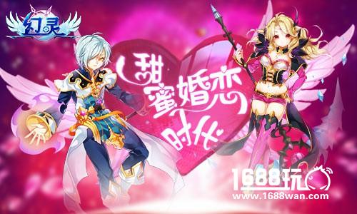 喜迎圣诞 《幻灵》今日甜蜜公测[多图]图片2