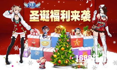 喜迎圣诞 《幻灵》今日甜蜜公测[多图]图片3