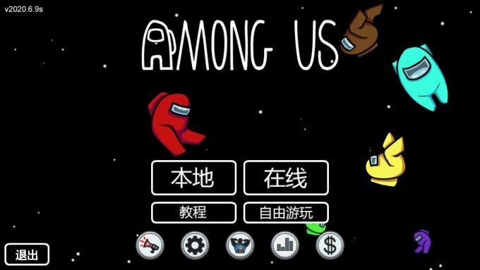 among us怎么调中文？among us修改中文方法[多图]