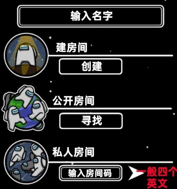 among us怎么调中文？among us修改中文方法[多图]图片2