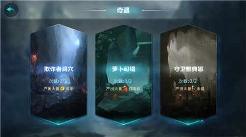 英灵幻想欺诈者洞穴阵容推荐 欺诈者洞穴通关攻[图]图片1