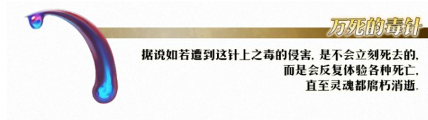 fgo万死的毒针速刷攻略 万死的毒针在哪刷[图]