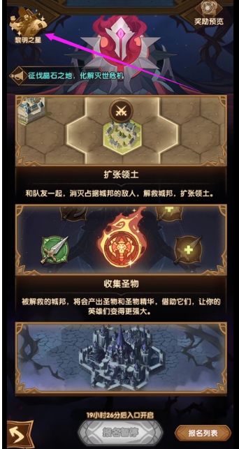 剑与远征黎明之星在哪里？黎明之星位置攻略[多图]