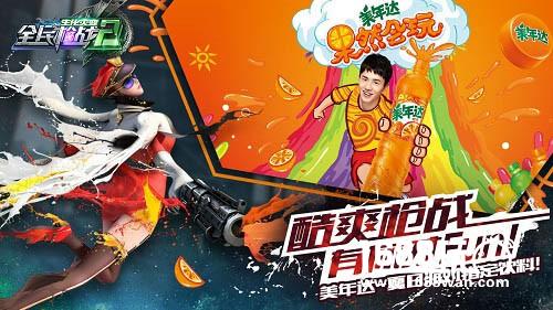暑期福利连环弹《全民枪战2》带你玩转夏天[多图]图片3
