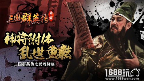 董卓第4!《三国群英传-争霸》玩家评各主公武力[多图]