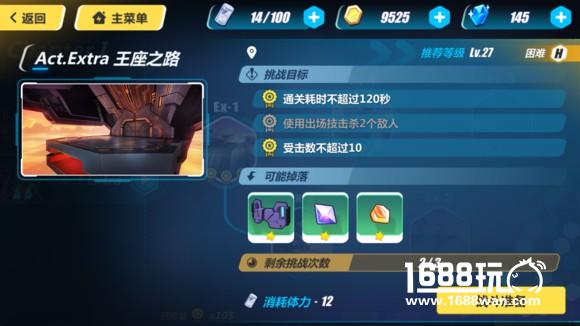 崩坏3第一章困难ex怎么打困难ex三星攻略[多图]图片3