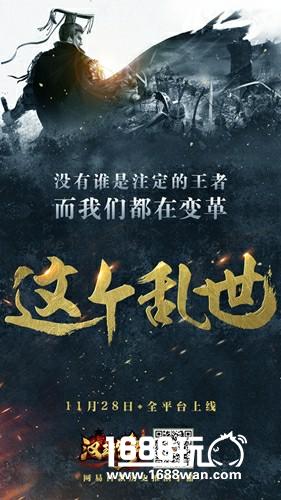王者非注定，乱世待变革！网易《汉王纷争》全平台公测明日开启[多图]图片3