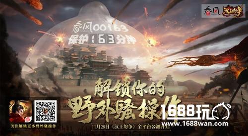 王者非注定，乱世待变革！网易《汉王纷争》全平台公测明日开启[多图]图片8