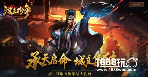 王者非注定，乱世待变革！网易《汉王纷争》全平台公测明日开启[多图]图片11