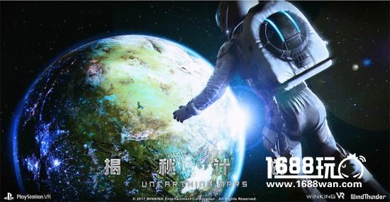 唯晶科技 PS VR 新作《揭秘计划》 曝光最新宣传片 1月19 亚洲区首发上市[视频][多图]