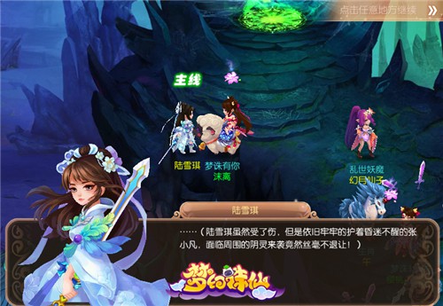 《梦幻诛仙》经典玩法曝光 一代人记忆的回归[多图]图片7