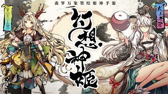幻想神姬手游好玩吗 游戏玩法简介[视频][多图]