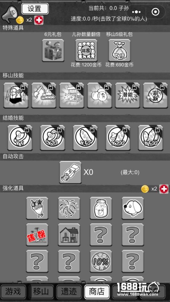 快来生猴子，魔性小游戏《愚公移山》再续经典[多图]图片2