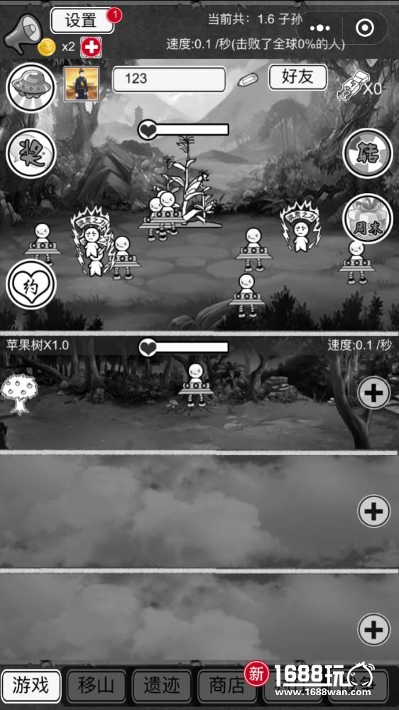 快来生猴子，魔性小游戏《愚公移山》再续经典[多图]图片3