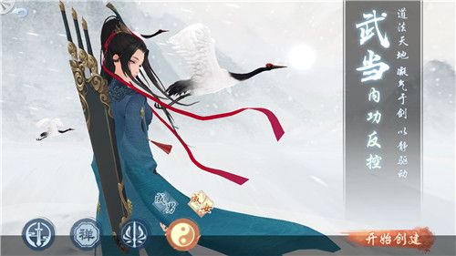新笑傲江湖手游武当太极武学怎么样 武当太极武学技能一览[多图]