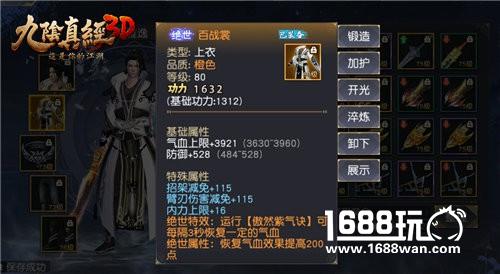 《九阴真经3D》贺岁新版 今日安卓平台缤纷登场[多图]图片5