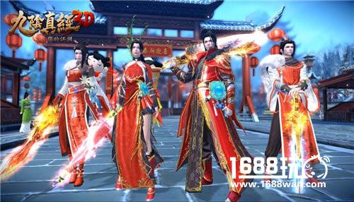 《九阴真经3D》贺岁新版 今日安卓平台缤纷登场[多图]图片9
