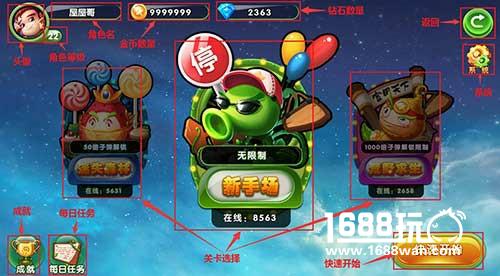 这趟车还来得及，《水果猎手》攻略教程[多图]图片3
