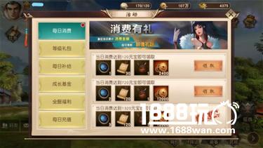 《一骑当千2》小白领奖攻略（下）[多图]