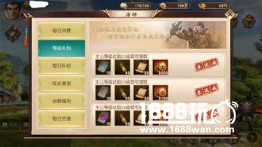 《一骑当千2》小白领奖攻略（下）[多图]图片2