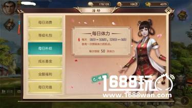 《一骑当千2》小白领奖攻略（下）[多图]图片3