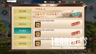 《一骑当千2》小白领奖攻略（下）[多图]图片4
