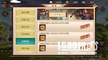 《一骑当千2》小白领奖攻略（下）[多图]图片5