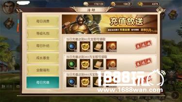 《一骑当千2》小白领奖攻略（下）[多图]图片6