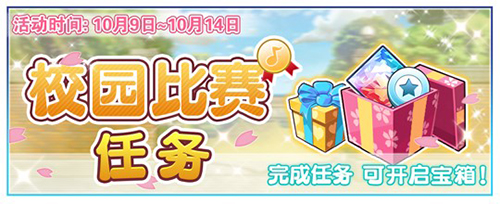 冲撞！偶像星魂 《偶像梦幻祭》校园比赛今日开启[多图]