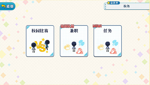 冲撞！偶像星魂 《偶像梦幻祭》校园比赛今日开启[多图]图片2