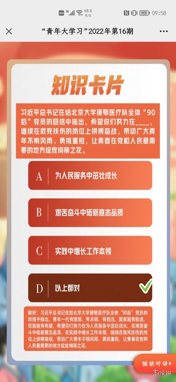 007软件园3