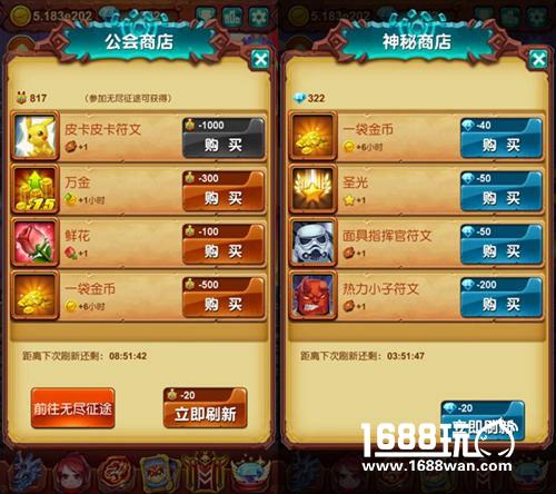 泪奔《十万个大魔王》挑战假的魔宠试炼[多图]图片2