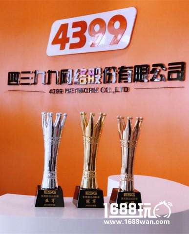 蓄势待发 4399ESG冬季赛终极战即将启动[多图]图片3