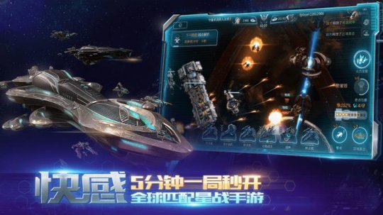《舰无虚发：暗星》今日全球火爆公测，“舰爷”指挥官黄旭东、孙一峰为国出战！[多图]图片3