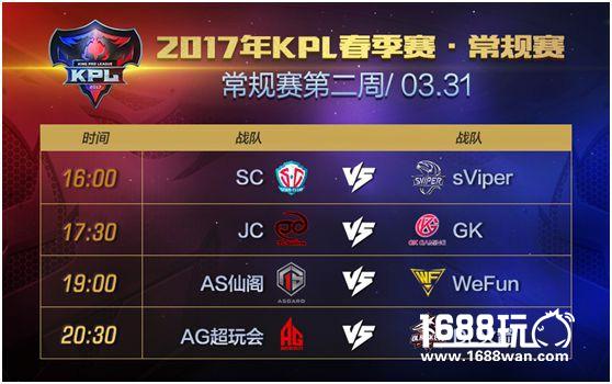 KPL第二周今日开赛 虎牙直播上演大乔K歌[多图]图片5