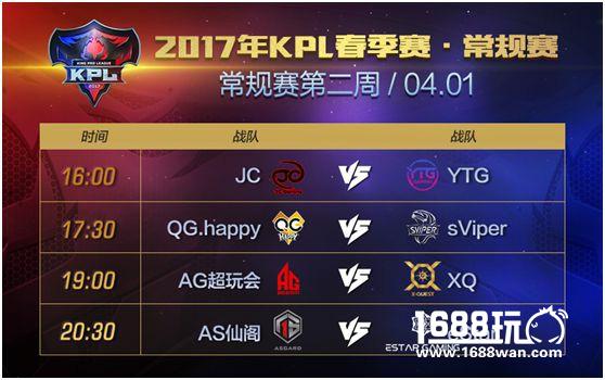 KPL第二周今日开赛 虎牙直播上演大乔K歌[多图]图片6