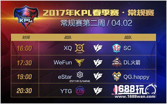 KPL第二周今日开赛 虎牙直播上演大乔K歌[多图]图片7