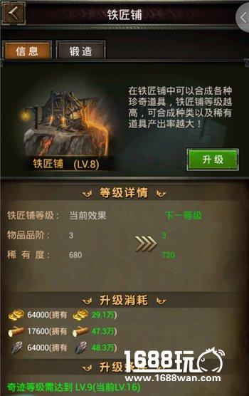 《魔法门挂机》 如何帮助英雄提升属性[多图]