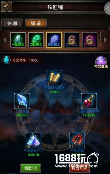 《魔法门挂机》 如何帮助英雄提升属性[多图]图片2