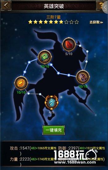 《魔法门挂机》 如何帮助英雄提升属性[多图]图片3