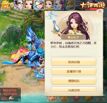 大话西游手游2019元旦活动有什么 2019元旦活动汇总[多图]图片2