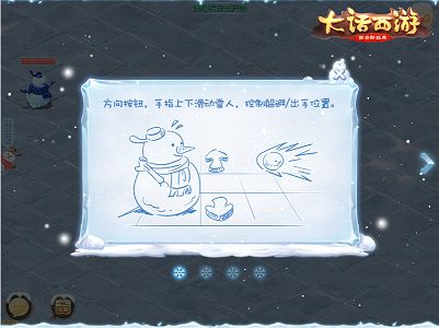 大话西游手游2019元旦活动有什么 2019元旦活动汇总[多图]图片3